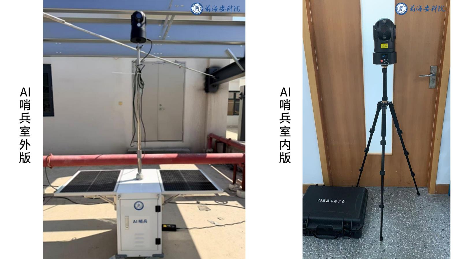 AI哨兵.jpg AI哨兵.jpg